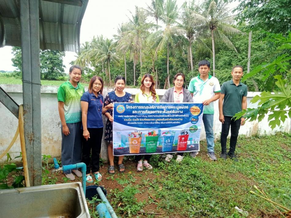 โครงการถังขยะเปียกลดโลกร้อน