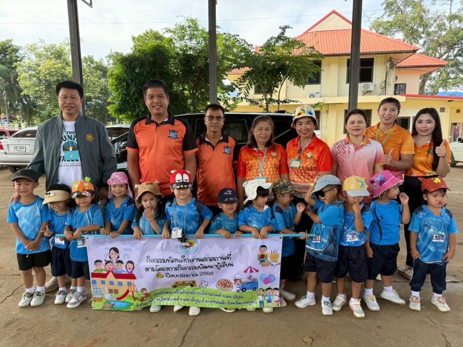 ศูนย์พัฒนาเด็กเล็กอบต.ท่าอิบุญ ทัศนศึกษา 2568