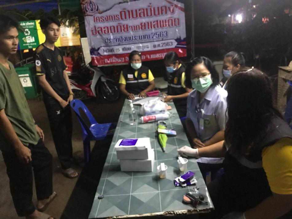 โครงการตำบลมั่นคง ปลอดภัยจากยาเสพติด