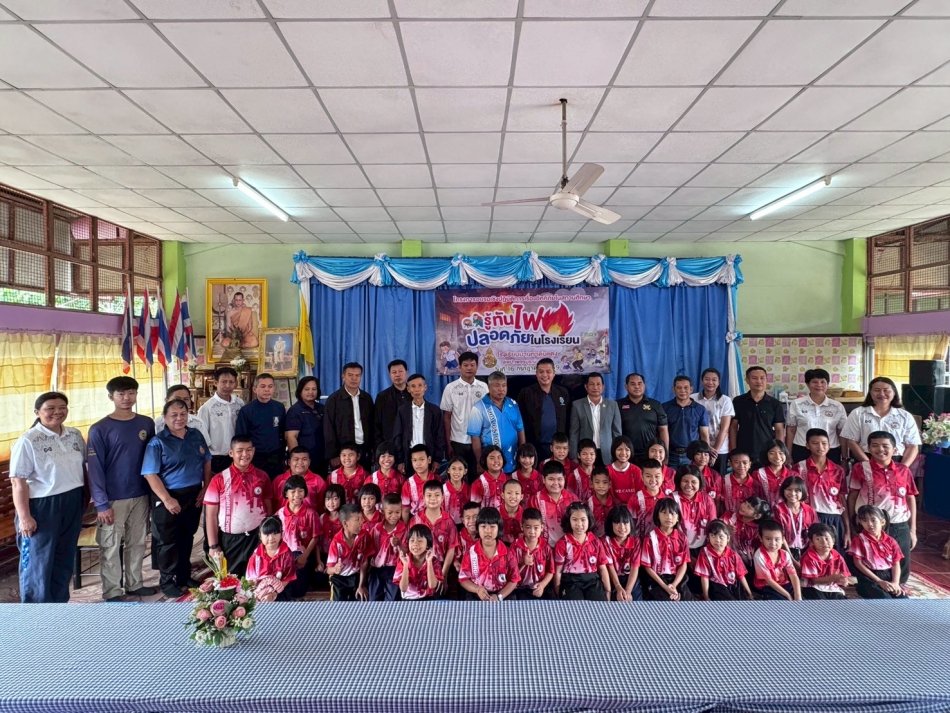 โครงการอบรมเชิงปฏิบัติการ การป้องกันและระงับอัคคีภัยในสถานศึกษา 