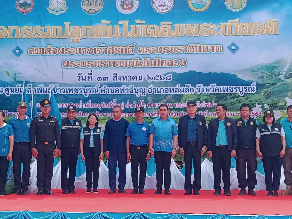 กิจกรรมจิตอาสาเฉลิมพระเกียรติสมเด็จพระนางเจ้าสิริกิติ์ พระบรมราชินีนาถ พระบรมราชชนนีพันปีหลวง เนื่องในโอกาสวันเฉลิมพระชนมพรรษา 12 สิงหาคม 2568 